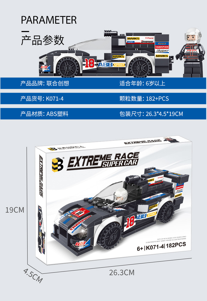 兼容乐高汽车模型小颗粒拼装积木儿童益智男孩拼插玩具礼物批发详情31