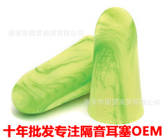 美国MOLDEX专业防噪音耳塞隔音睡眠睡觉用学生静音 6704 6645 详情8