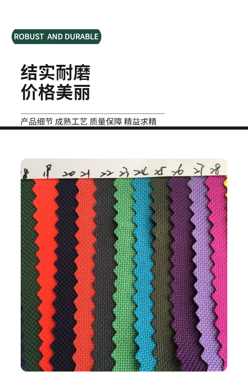 聚绸纺织现货 600D牛津布 纱织6*6平纹高弹PVC 箱包材料详情6