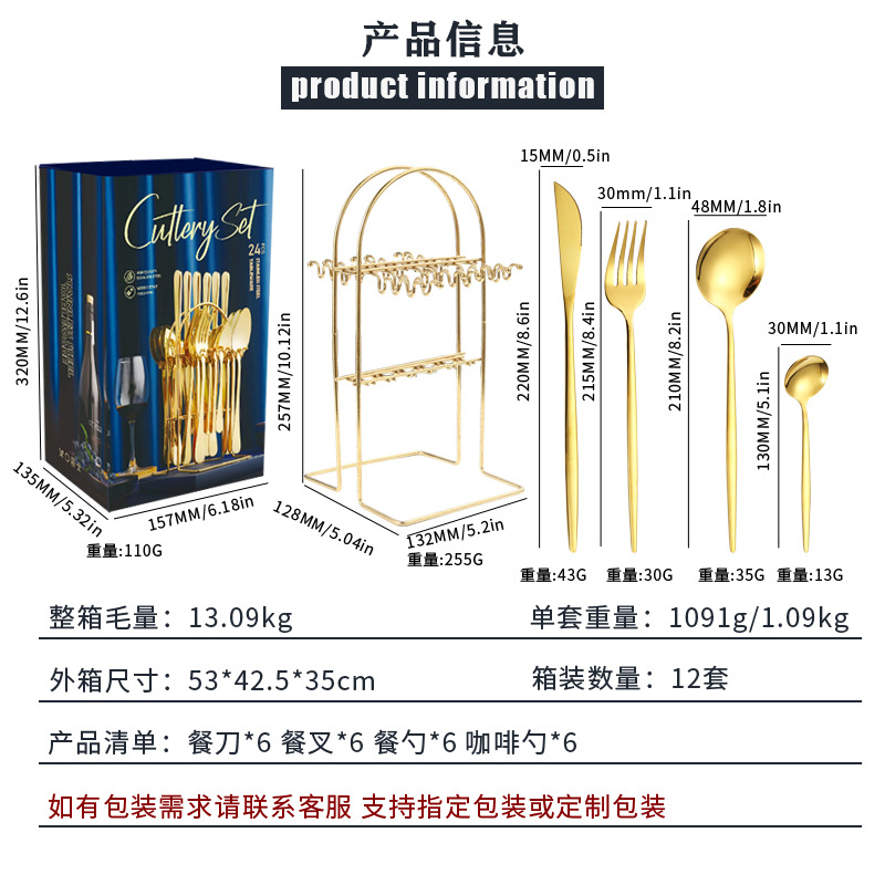跨境热销葡萄牙不锈钢刀叉24件套餐具套装礼盒装镀钛金色西餐勺子详情10