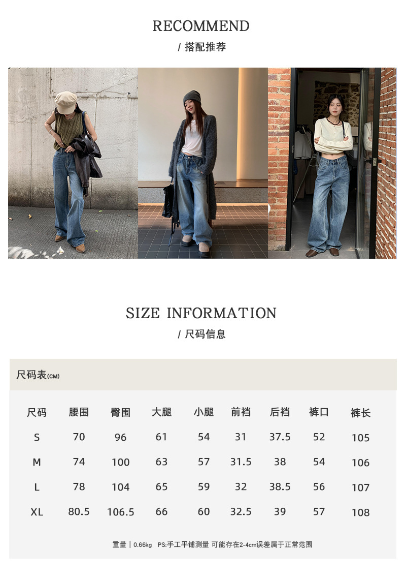 誉一休闲牛仔裤女2024春季ins韩系复古宽松垂坠感阔腿裤子女A9038详情2