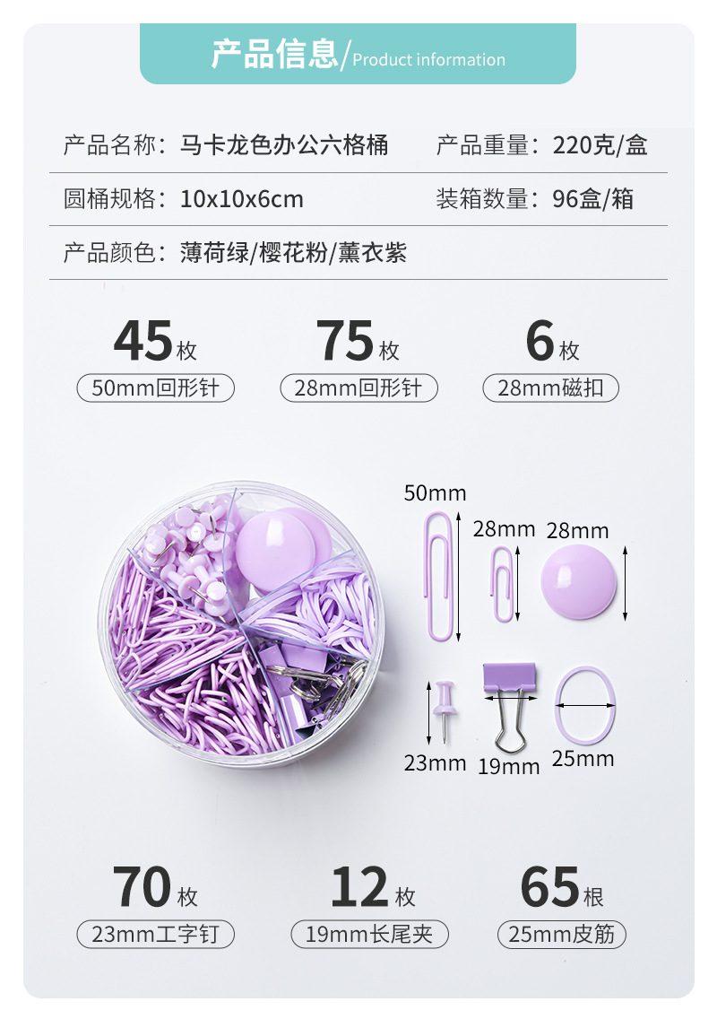 Macaron-colored paper clip and rubber band office set, 6-compartment bucket, drawing pin, long tail clip, multi-specification storage set pic 5