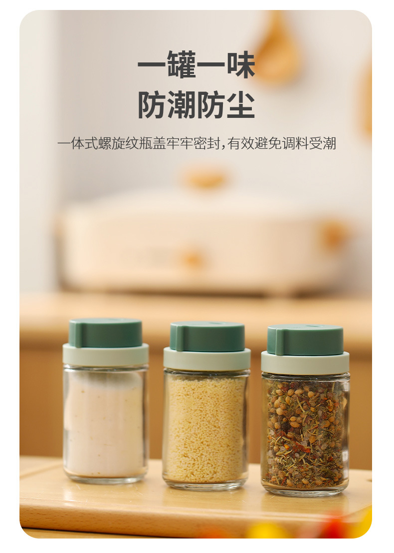 FaSoLa家用大容量玻璃旋转式调味瓶厨房胡椒粉烧烤调料防尘调料瓶详情9