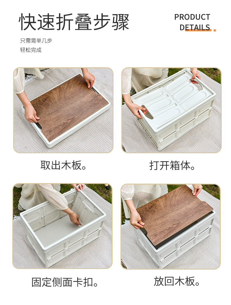 Outdoor camping folding storage box, household wooden cover car trunk storage box, Korean creative organizing box pic 21