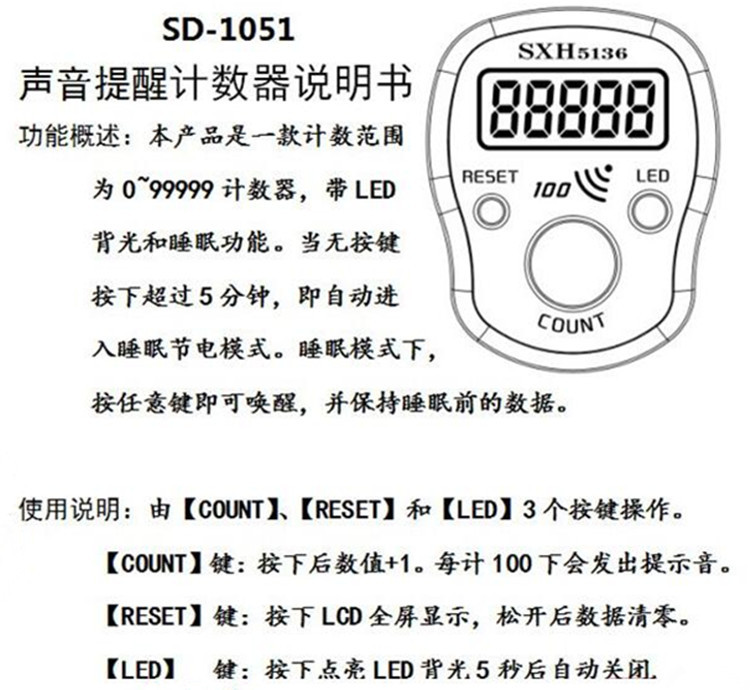 The multi-functional whole-body sound-emitting reminder LED night-luminous electronic chanting counter can be manually pressed with a backlit counter pic 9