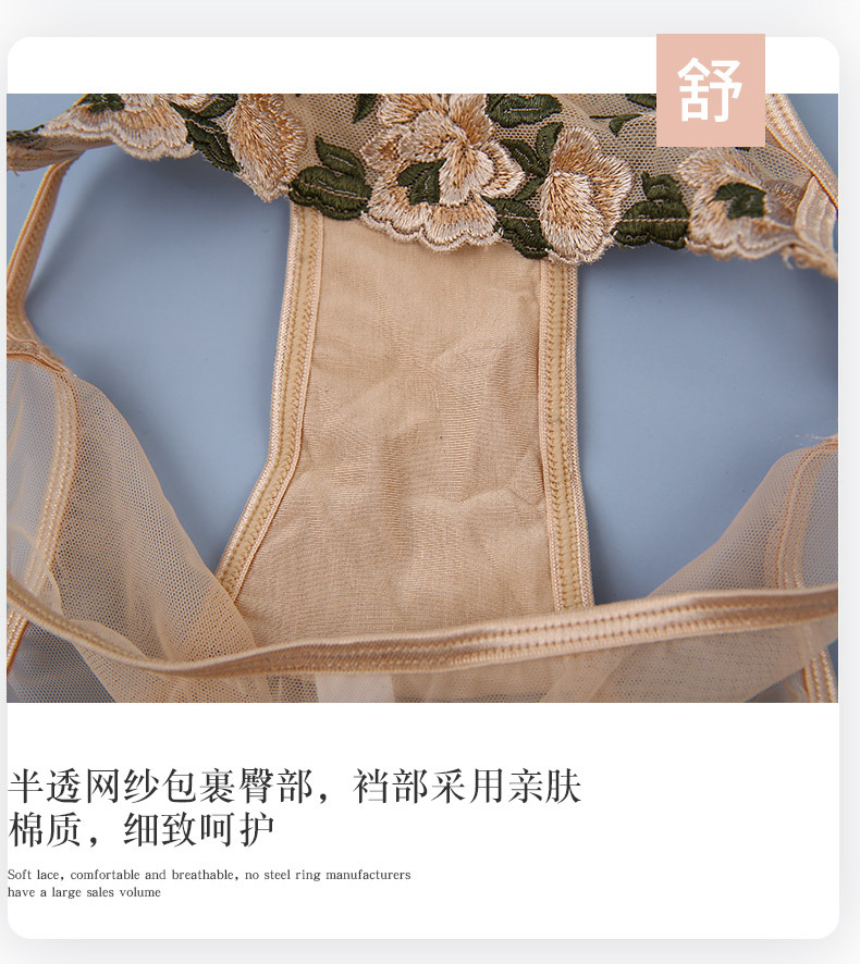 法式刺绣三角杯无钢圈内衣薄款透视网纱文胸有棉垫性感文胸套装详情9