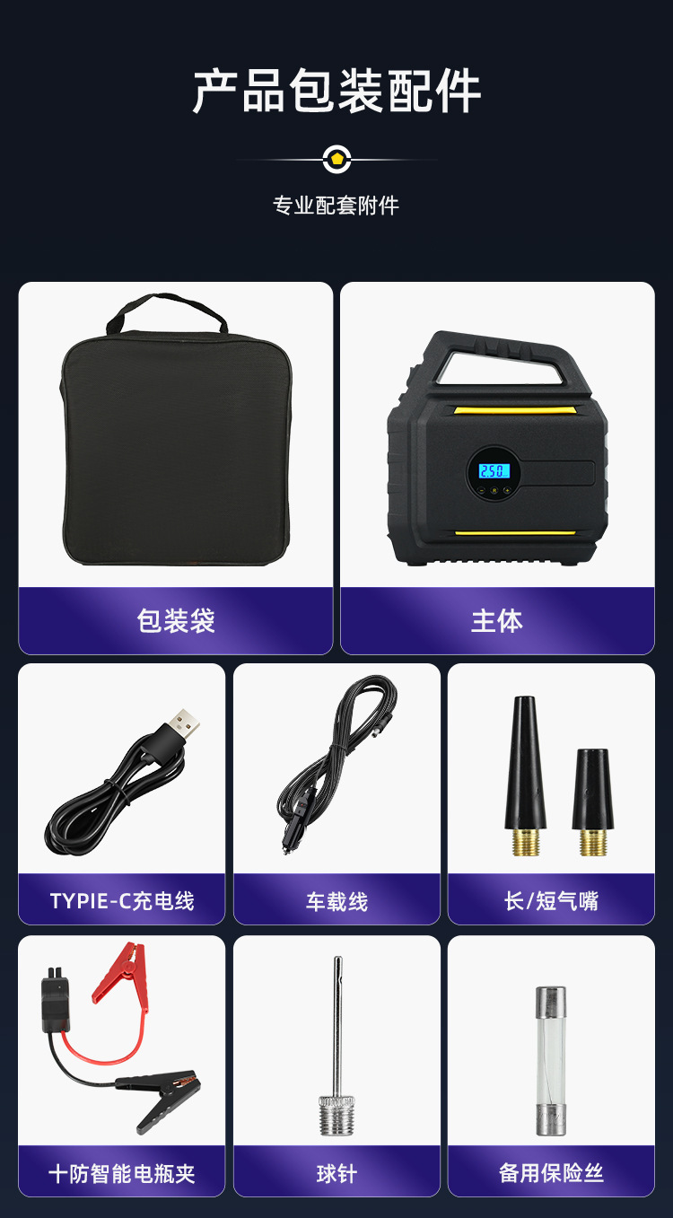中性 品牌车载充气泵应急启动电源搭电一体机汽车电瓶充电宝起动器详情15