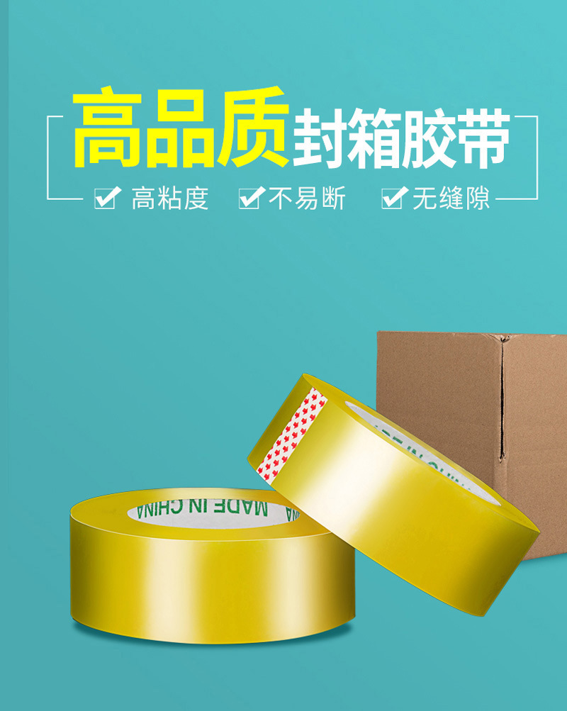 Wholesale of large quantities of wide adhesive tape, transparent tape, large rolls, full cases, sealing tape, yellow adhesive tape, express packaging tape, packaging pic 1