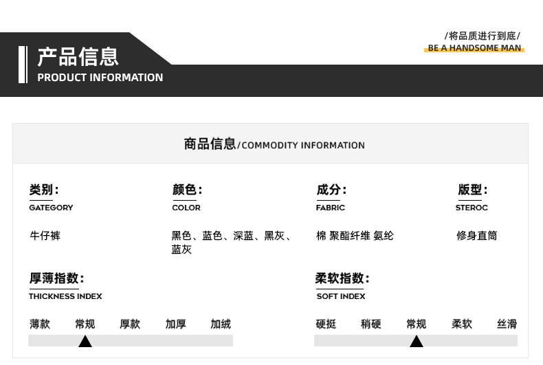 修身直筒牛仔裤男2025新款高端有弹性男士长裤春秋季休闲潮流裤子详情7