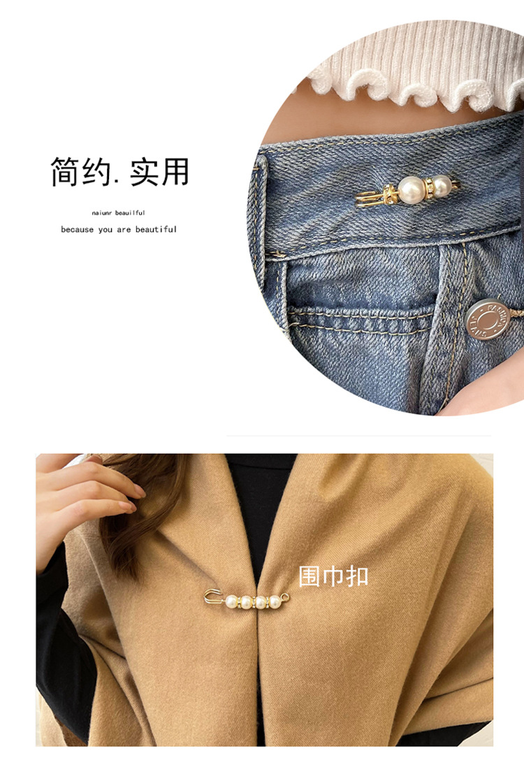 收裤腰别针固定衣服配饰防走光胸针女裤子收紧扣腰围改小收腰神器详情4