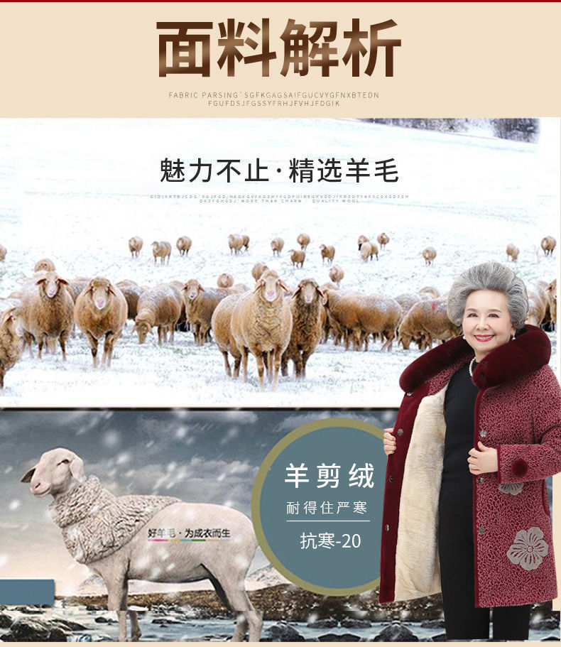中老年女羊剪绒奶奶装冬装70人妈妈装大衣秋冬宽松老太太毛呢外套详情4