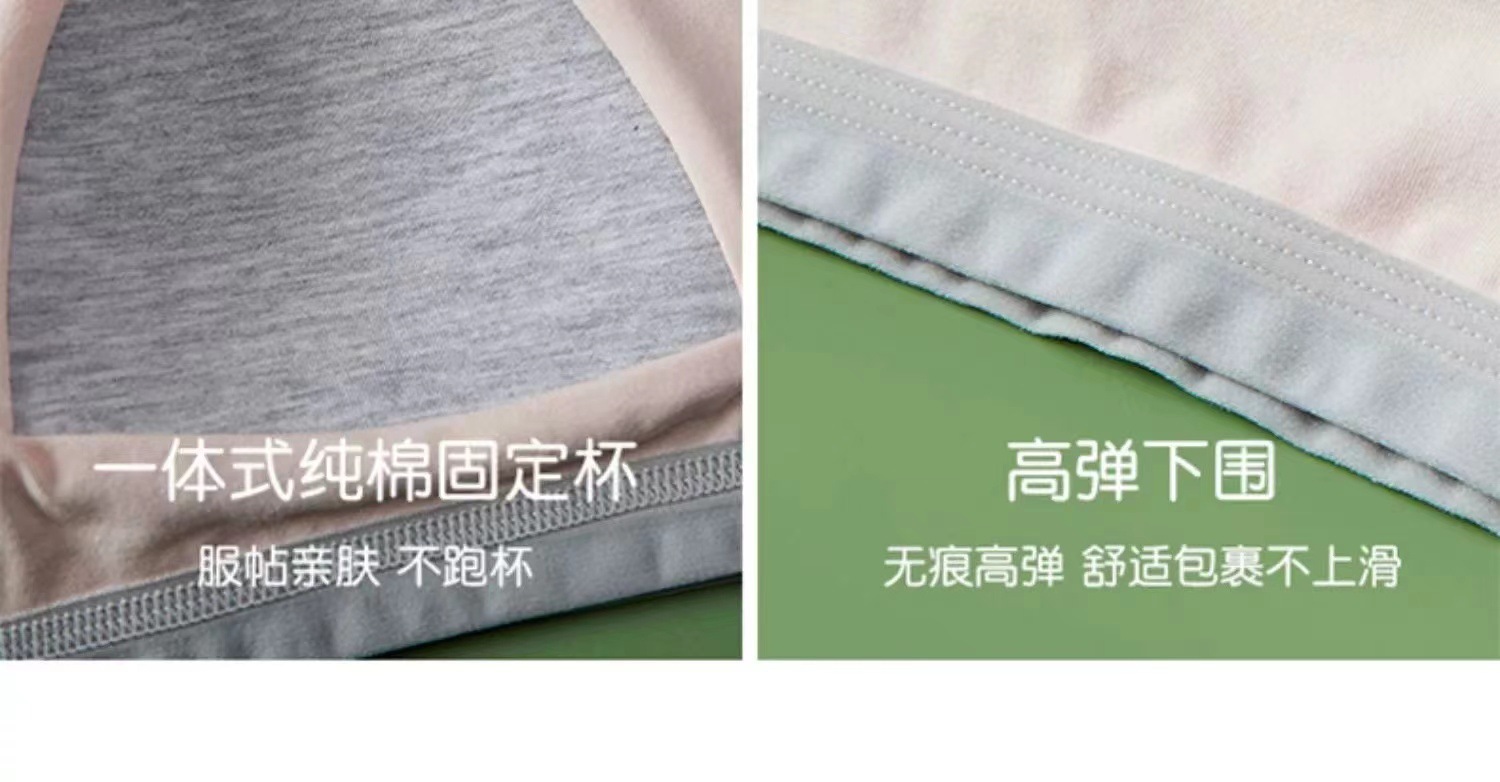 发育期少女款无痕内衣中学生文胸女孩纯棉无痕舒适薄款透气小背心详情34
