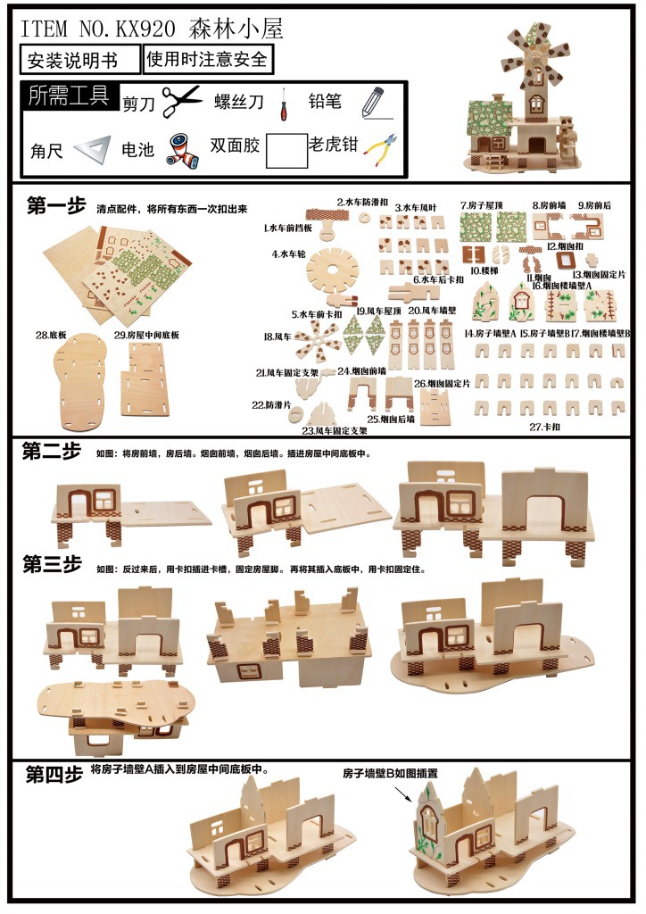 KX920 Forest Hut Waterwheel Hut Forest Hut Model diy Handcrafted Assembly Model pic 16