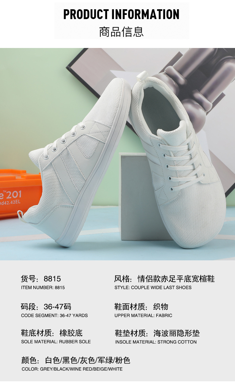 2024爆款平底休闲鞋男女宽楦飞织运动鞋情侣健身宽掌鞋详情14