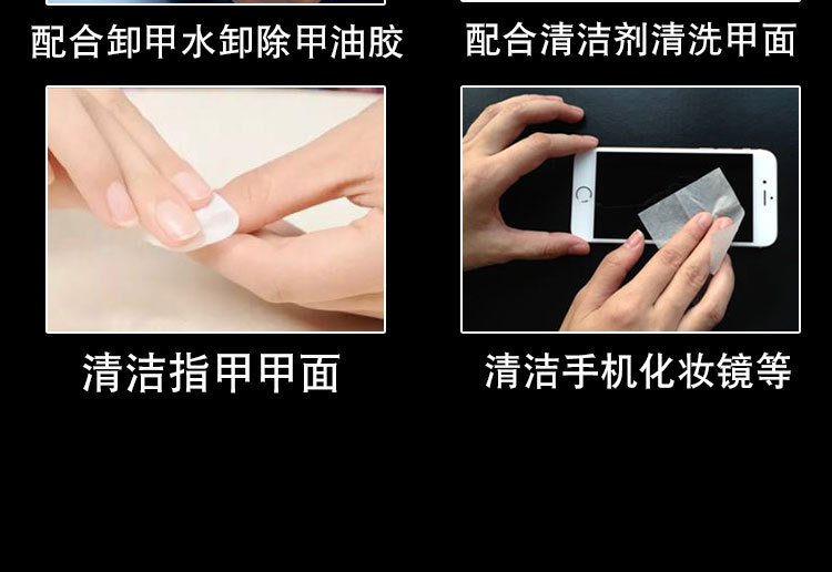 Nail polish cleaning cotton pads, nail polish cleaning cotton, non-shedding hard nail polish cleaning towels, nail polish removal cotton, nail polish removal towels, cleaning cotton pads, cleaning sheets pic 2