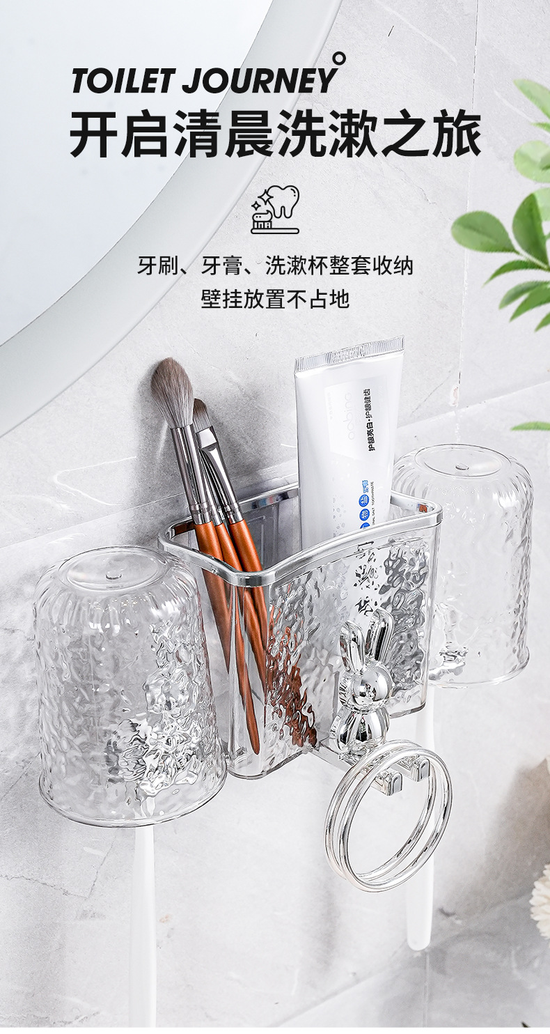 Little Rabbit Toothbrush Stand, electric toothbrush without drilling holes, toothbrush cylinder storage rack, couple mouthwash cup, wall-mounted brushing cup hanging rack pic 1