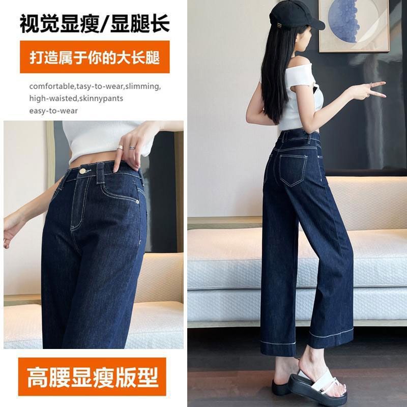 夏季薄款丹宁蓝原色时尚牛仔裤女小个子大码百搭深蓝色九分阔腿裤详情5