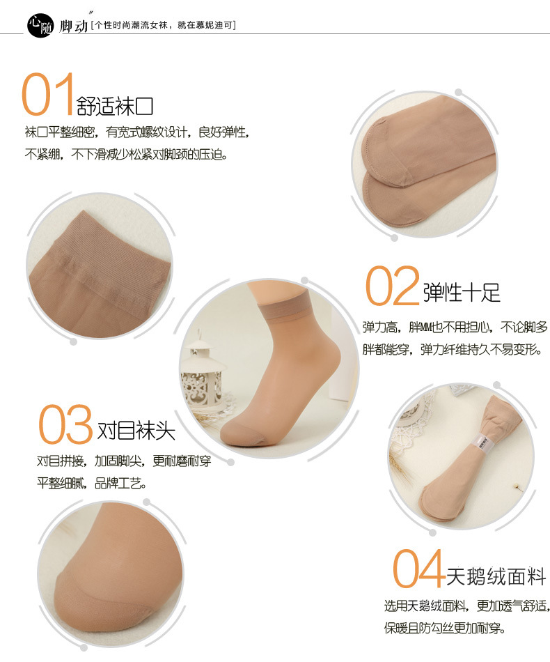 23夏季新款23夏季新款天鹅绒袜丝袜女短袜子秋款薄款透明秋冬肉色女士防勾丝黑色女秋季详情21