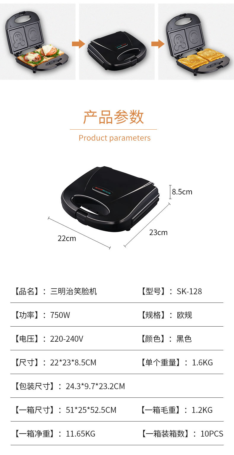 Cross-border SOKANY128 Sandwich, home waffle machine, smiling cartoon pattern bread baking, cute toaster pic 8
