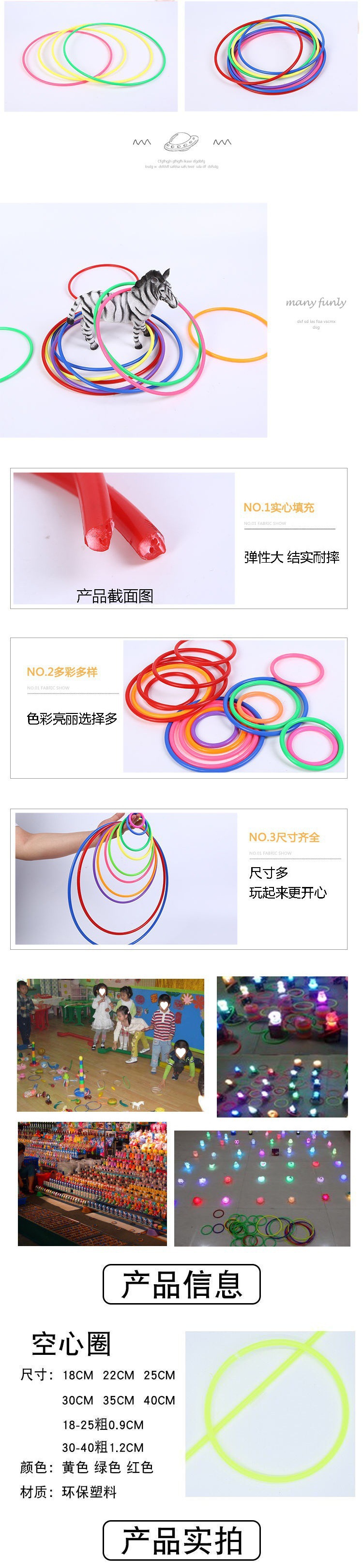 套圈的圈儿夜市地摊玩具塑料扔童节鸭子公司活动户外玩具分销合作详情3