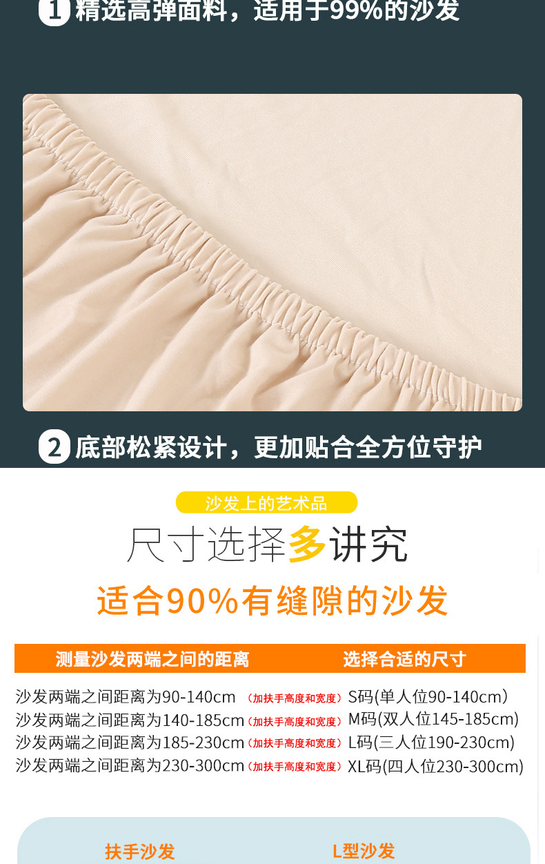 Two-seater and three-seater set sofa, fully covered with fabric, sofa cover, sofa cushion, full cover, universal leather, solid color sand release pic 4