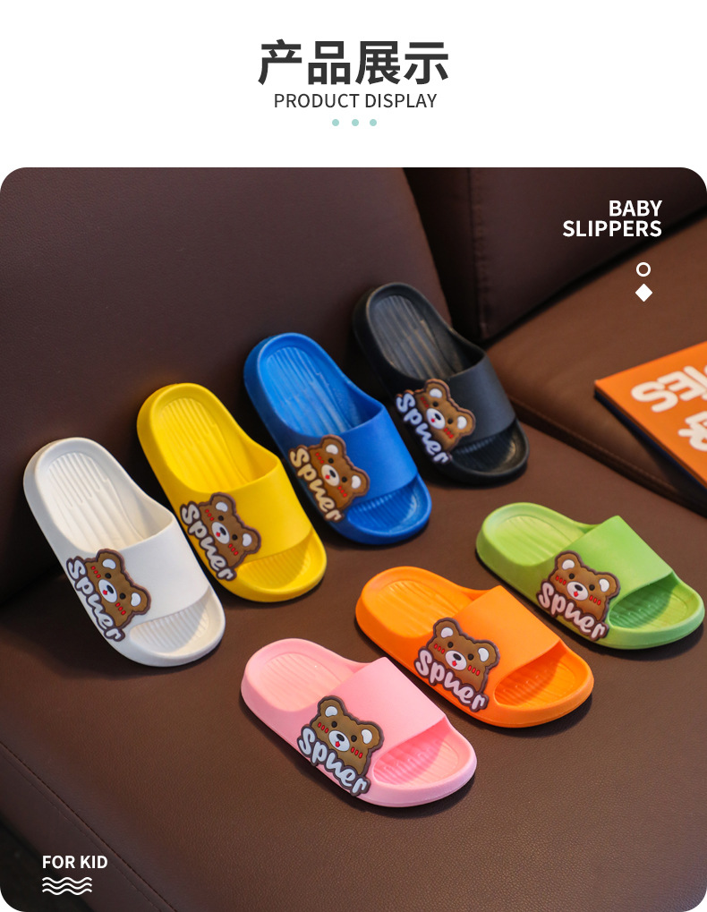 儿童拖鞋夏季2023新款小熊宝宝女童小童大童家居室内防滑男童拖鞋详情10
