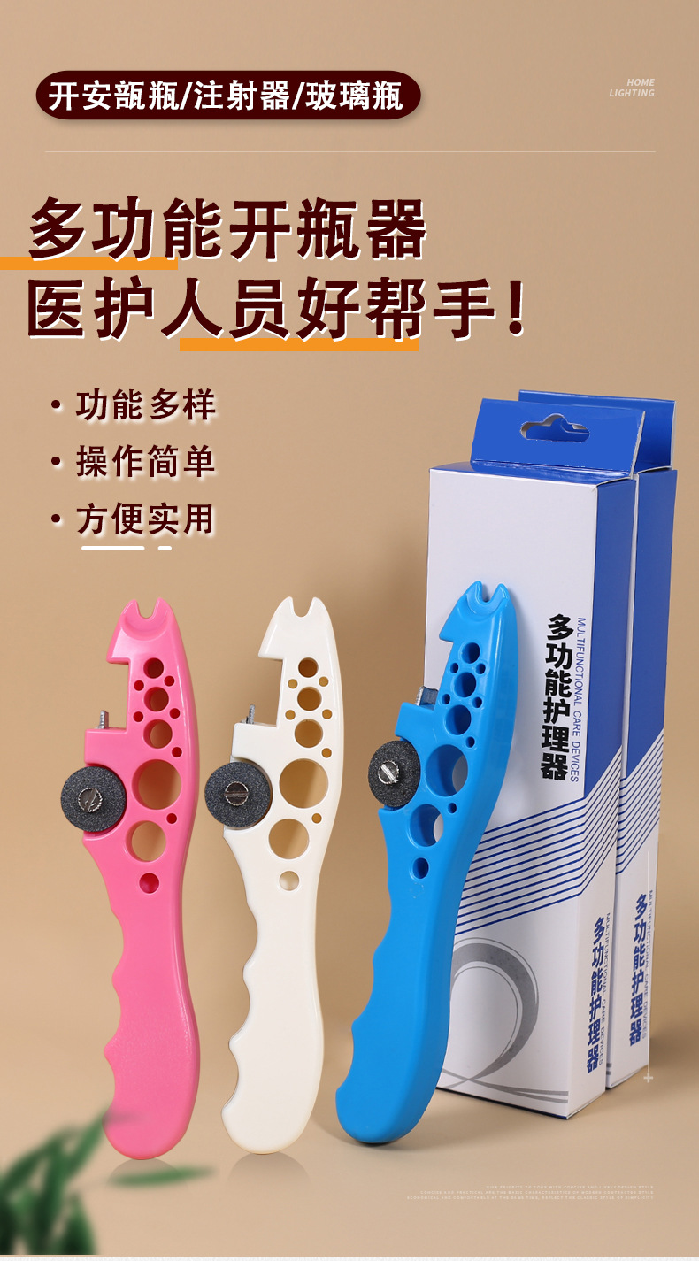 Medical nurse bottle opener helper, small grinding wheel for cutting oral liquid ampoule opening and bottle opener, multi-functional pic 1