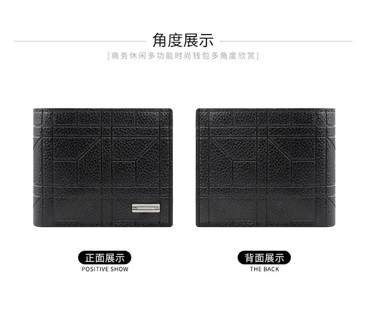 荔枝纹男士钱包男短款钱夹青年时尚格纹横款大容量多卡位钱包详情6