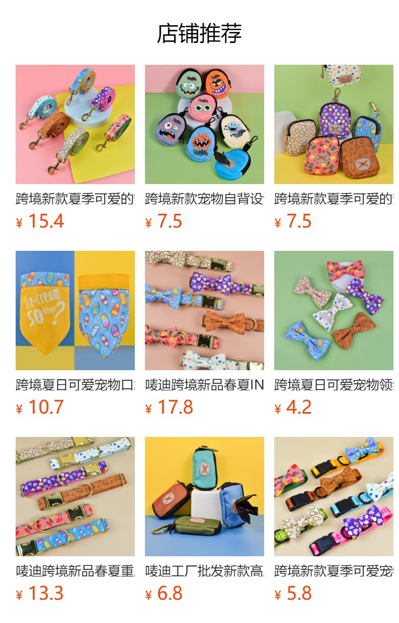唛迪跨境新品工厂现货批发宠物猫狗项圈脖圈带装饰狗牌两件套代发详情10