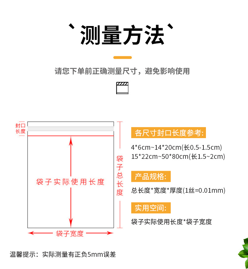 密封袋详情页_10.jpg