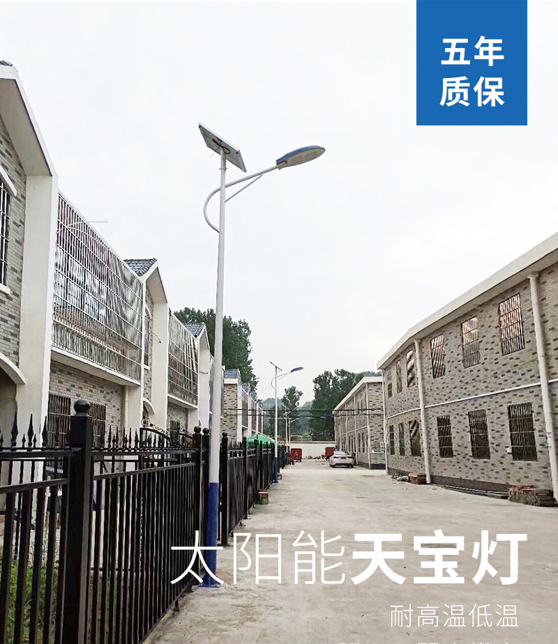 Blue Crystal Easy Carbon Manufacturer wholesals solar street lamps, Tianbao lamps and new rural street lamps pic 1
