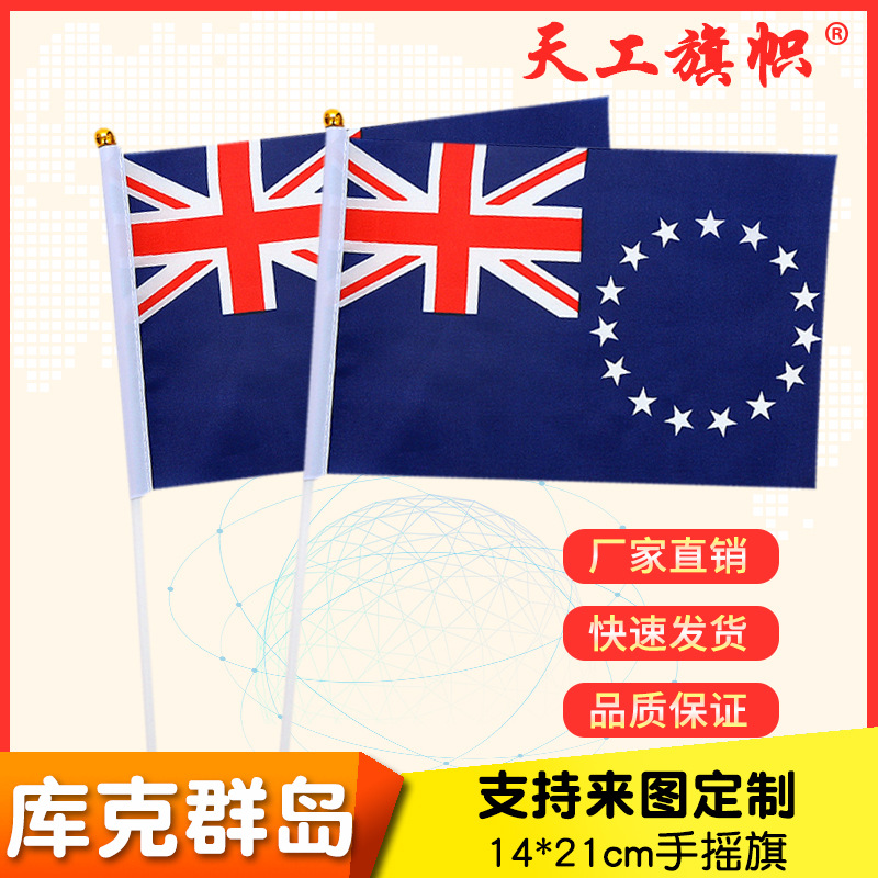 库克群岛.jpg