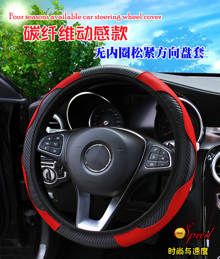 新款汽车方向盘套碳纤维运动款无内圈松紧带弹力皮革把套跨境电商详情1