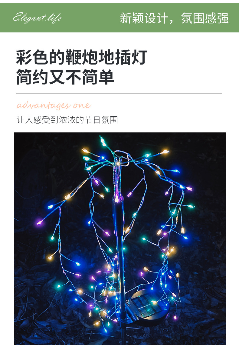 LED太阳能鞭炮灯户外防雨地插灯庭院草坪灯太阳能地插灯详情3