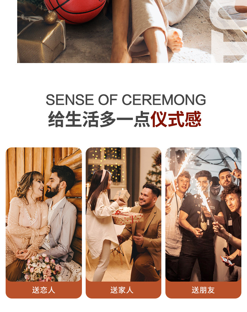 礼品篮球-详情页_02