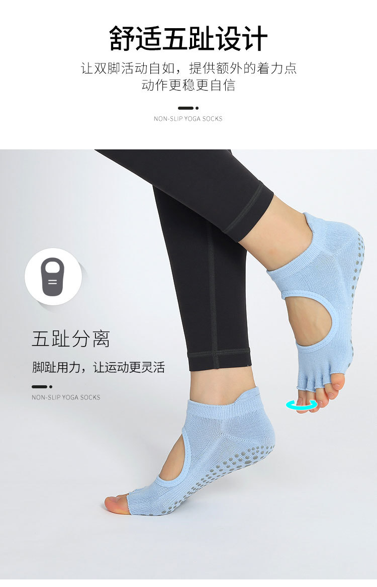 瑜伽袜子夏季防滑袜女夏天普拉提袜五指袜分指运动室内运动袜详情7