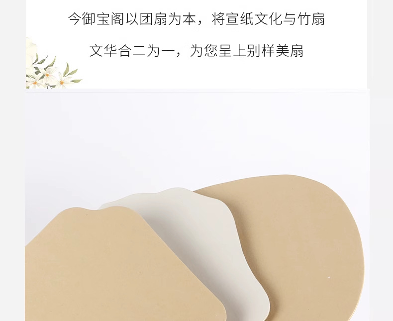 双面加厚宣纸空白团扇子 半生熟手绘国画DIY书法创作古风长柄扇面详情3