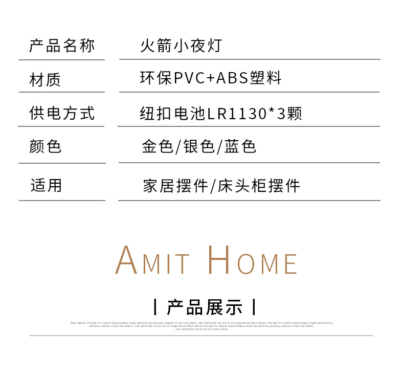 新品火箭摆件卧室床头LED小夜灯 宇航员迷你小台灯 睡眠灯工厂直供 其他分类适用详情12
