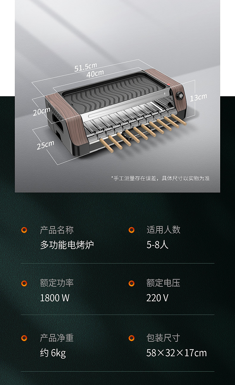 家用韩式无烟自动旋转烧烤肉机不粘烤盘室内烤肉串机电烤炉详情17