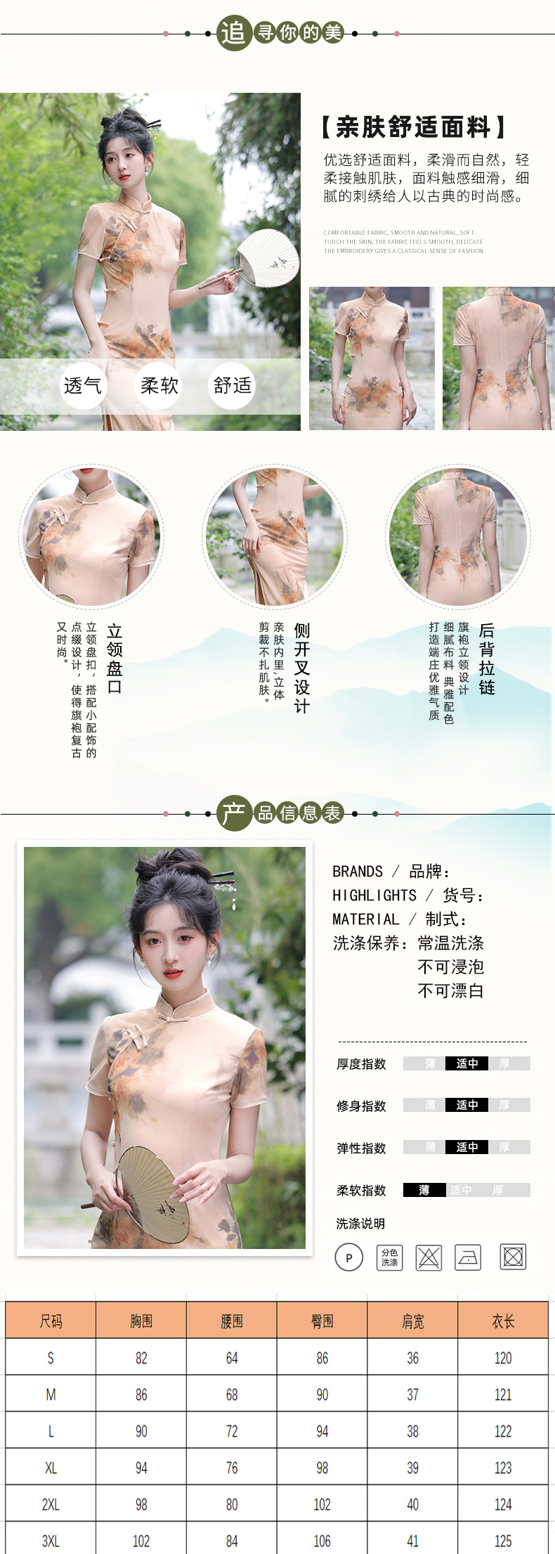 2024夏季新款网纱印花侧八扣长款旗袍高考妈妈送考旗开得胜黄旗袍国潮详情2