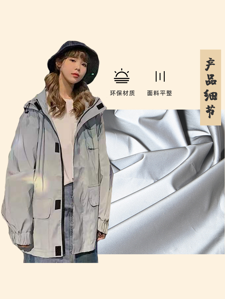All-polyester reflective fabric windbreaker, cotton-padded jacket, reflective fabric, water-repellent, luminous, reflective fabric, windproof down jacket fabric pic 3
