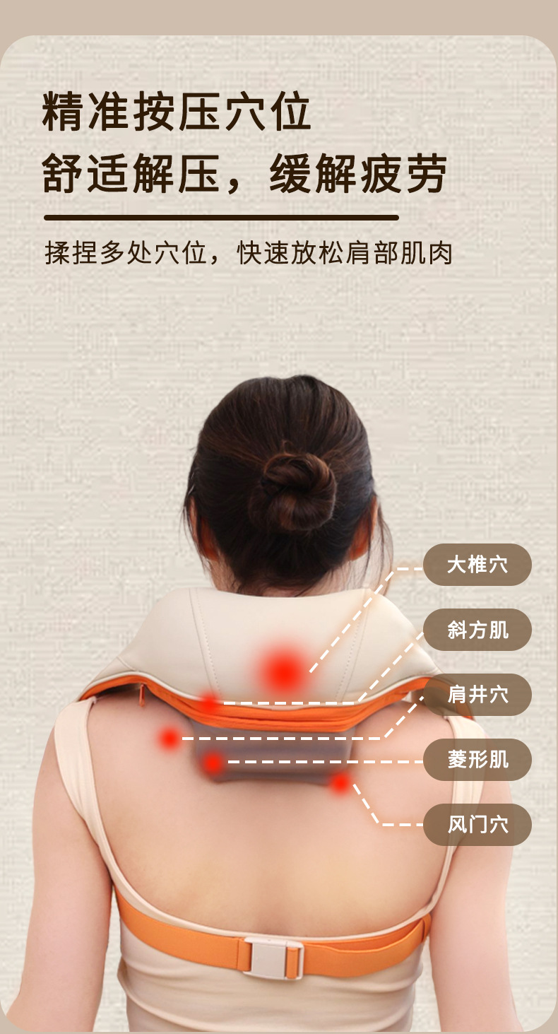 按摩披肩颈按摩仪器一字开肩推手颈椎按摩器加热敷斜方肌按摩器详情6