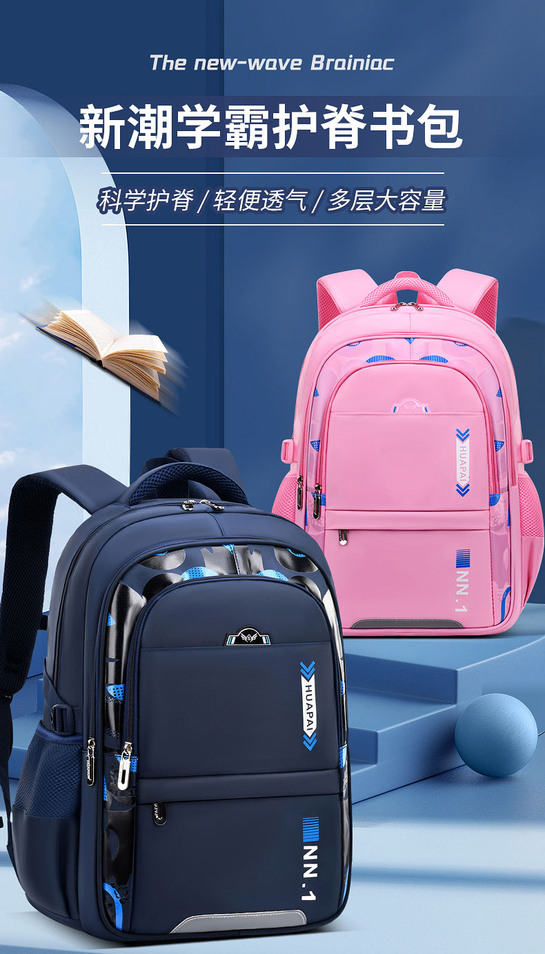 2023新款男女孩书包小学生1-3-6-9年级大童初中生大容量双肩背包详情2