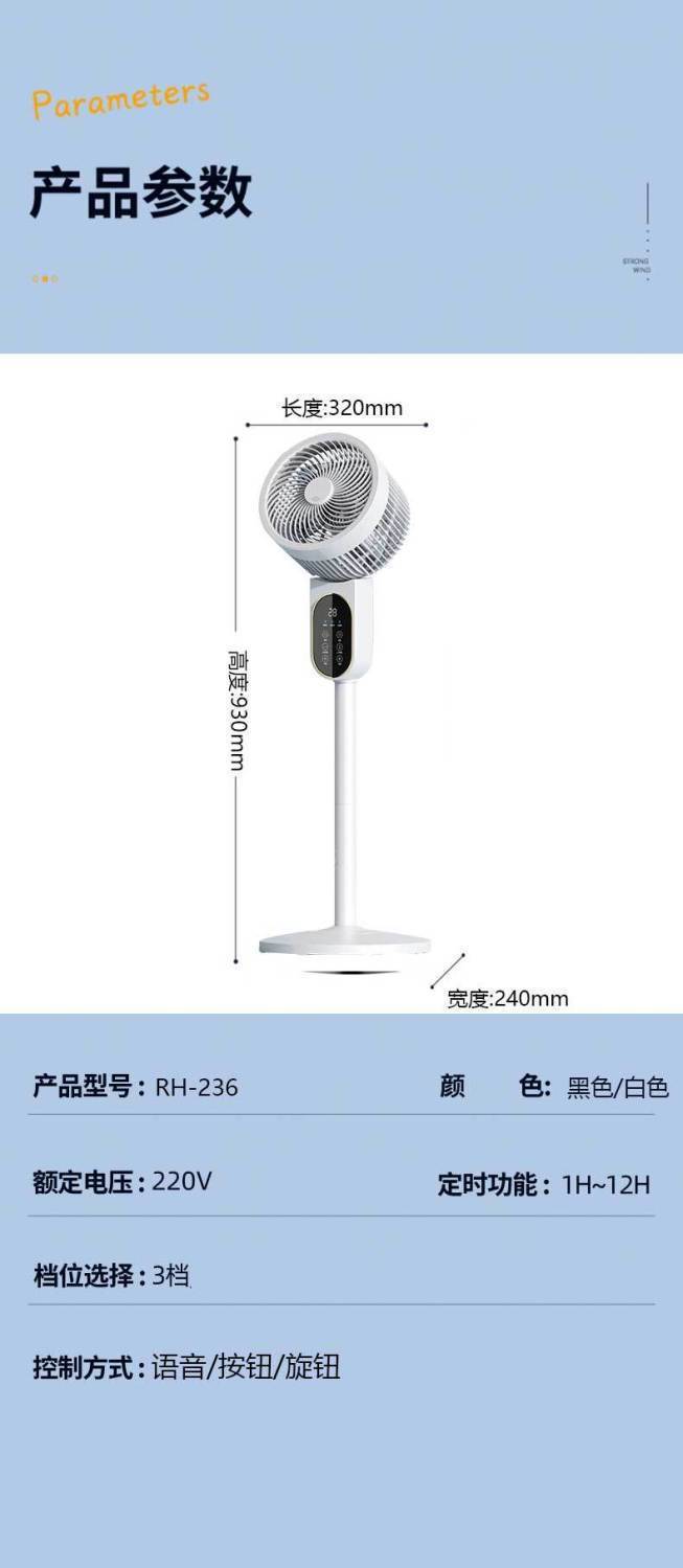 金正电风扇语音智能声控上下左右摇头落地式空气循环扇可遥控风扇详情14