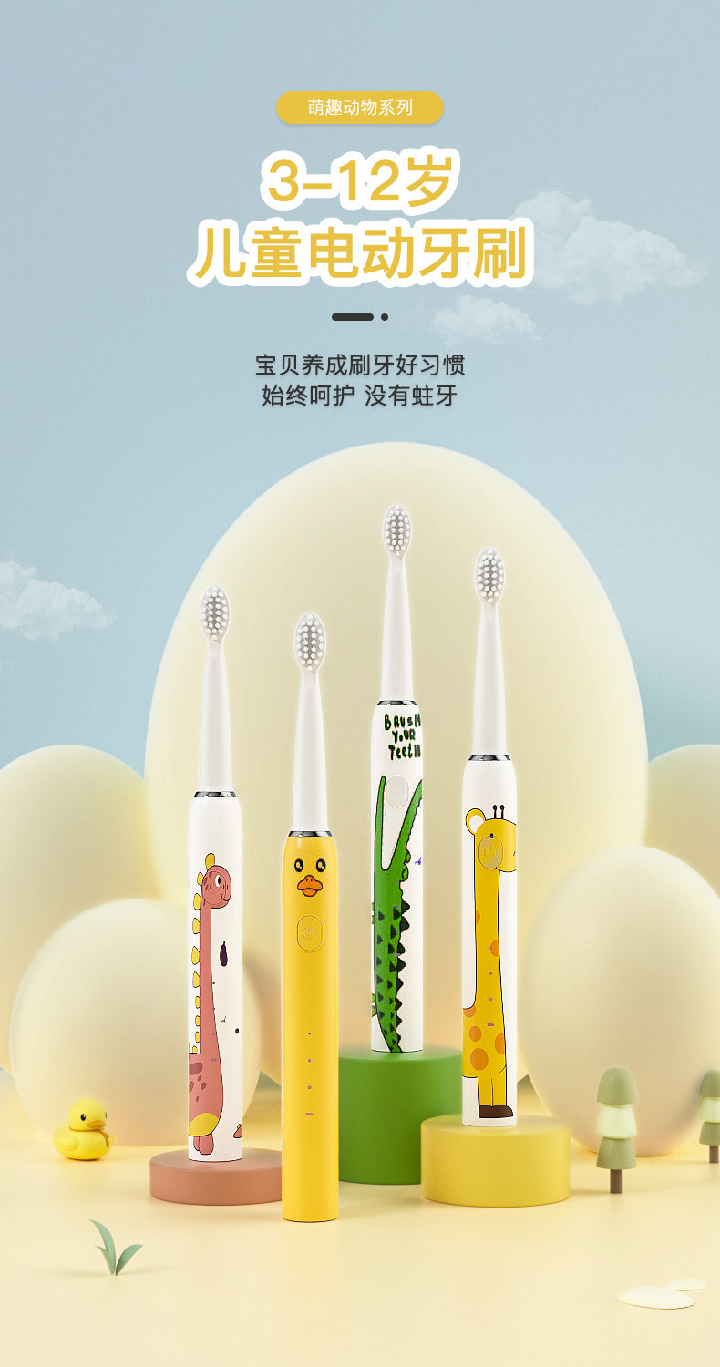跨境新款家用电动牙刷儿童智能声波多功能防水充电款软毛牙刷套装详情24