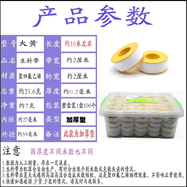 大黄塑盒装 拷贝10米