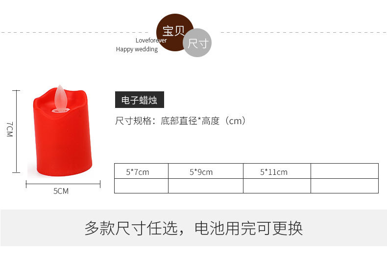摇摆仿真电子蜡烛LED蜡烛灯爱心蜡烛婚礼生日表白求婚蜡烛详情5