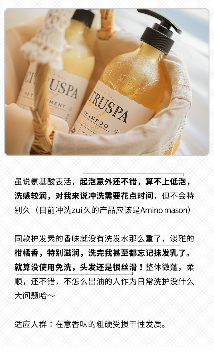 日本丝萱芭甜橙柔顺洗发水批发氨基酸无硅油洗头柔顺护发白盖黑盖详情1
