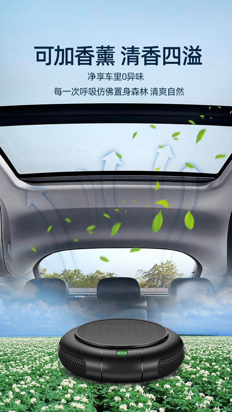 Car air purifier, negative ion household air purifier, solar air purifier gift box set pic 11