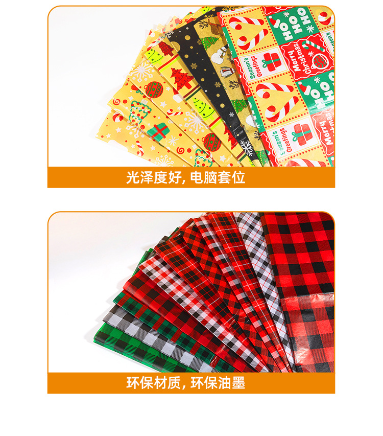 圣诞礼品礼物包装纸镀铝膜纸礼品盒包装复合纸铜版轻涂纸印刷定制详情6